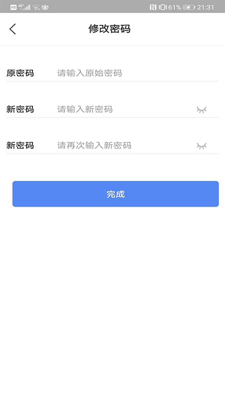 信商达App(企业经营软件)图集1