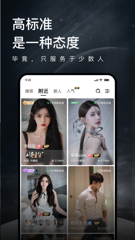 奢途app下载官方版图集2