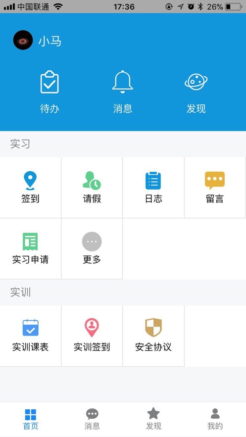 慧职教app官方下载安卓最新版图集1