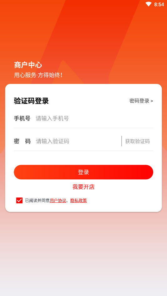 萌小明商家版app图集2