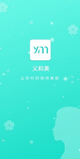 义和美图集2