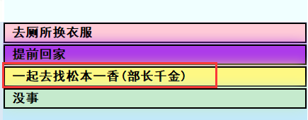 亚洲之子电车妹全事件攻略大全