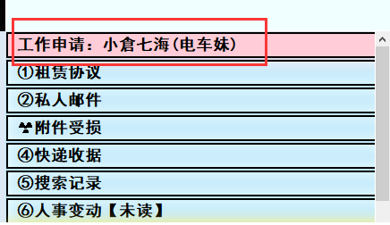 亚洲之子电车妹全事件攻略大全