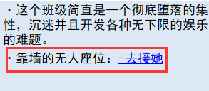 亚洲之子电车妹全事件攻略大全