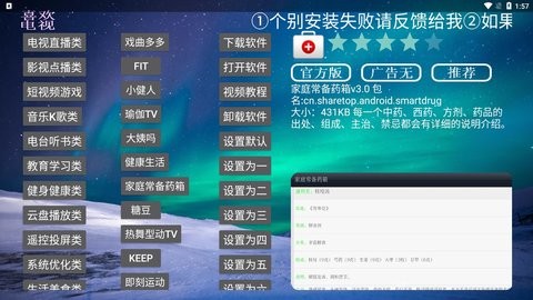 喜欢电视官方版图集1