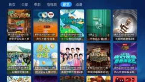 白虾宝盒TV版图集2