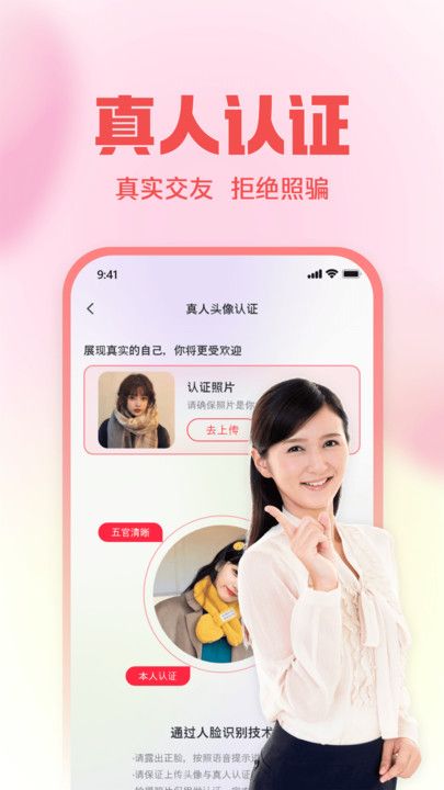 同城对聊APP下载安装最新版图集3