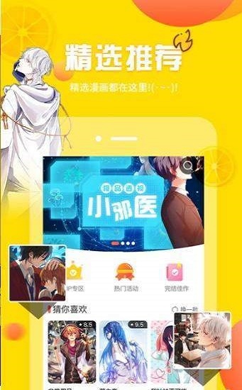 红区漫画图集3