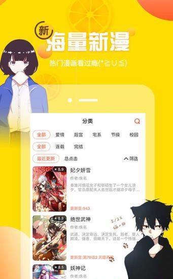 红区漫画图集2