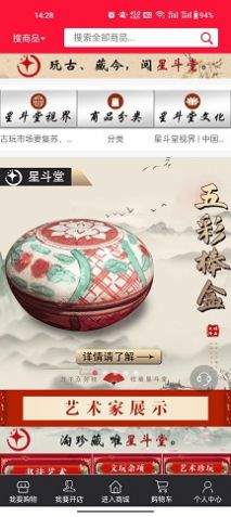 星斗堂艺术品图集1