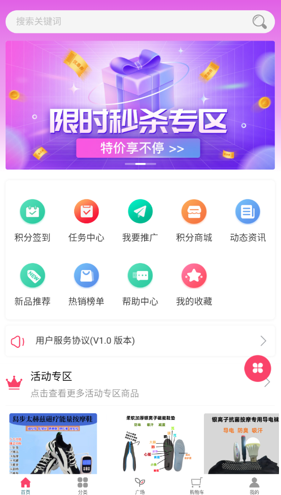 有品特惠APP最新版图集1