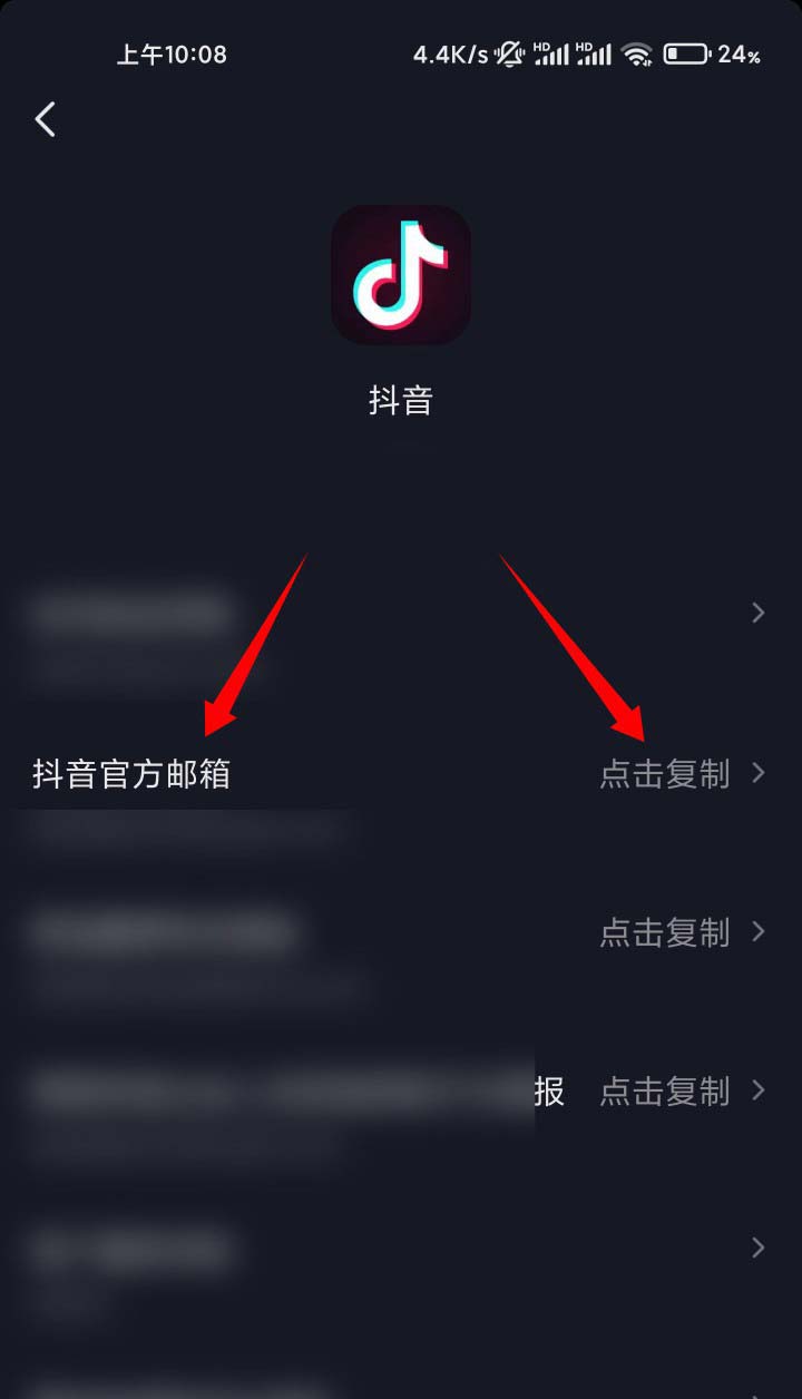 抖音永久禁言怎么解除