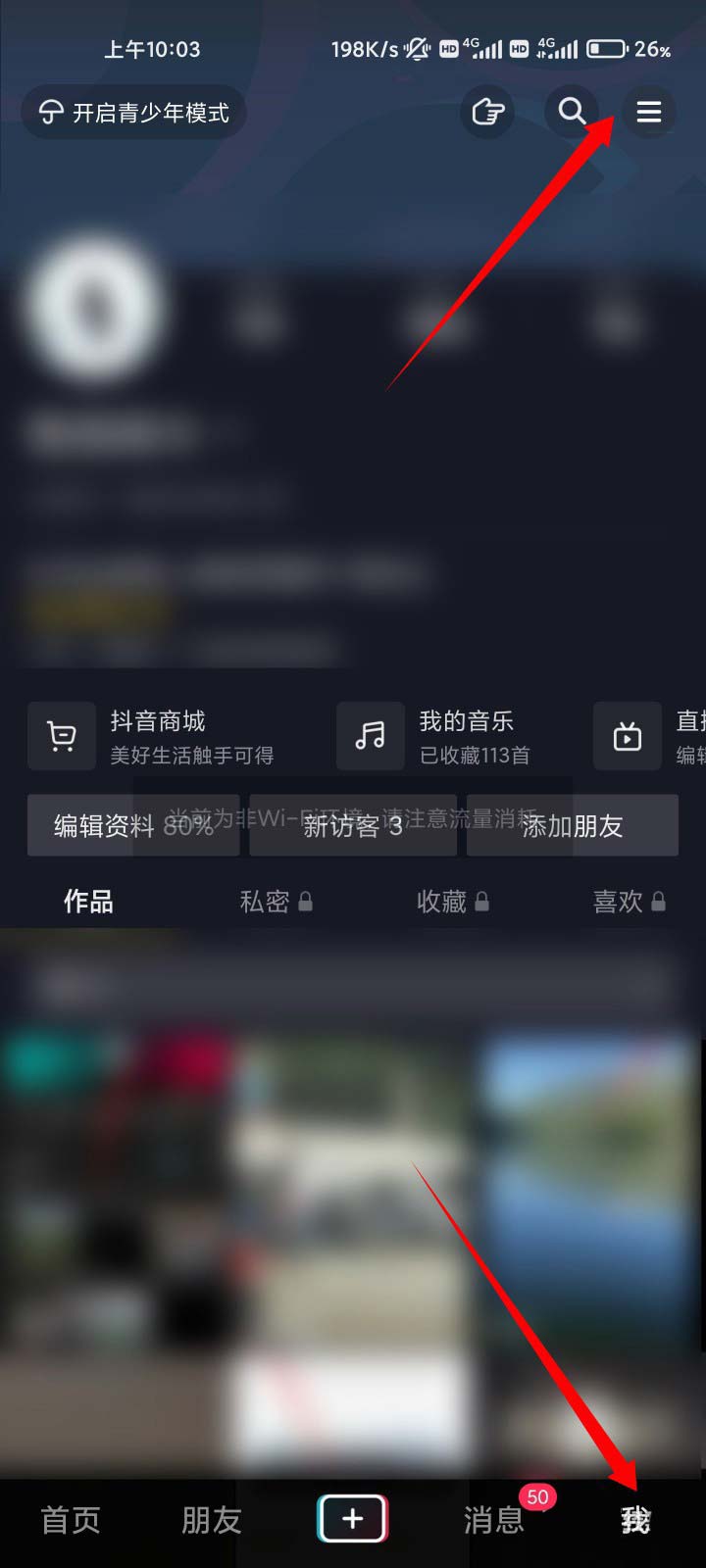 抖音永久禁言怎么解除