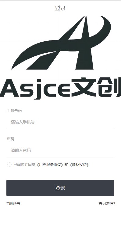 Asjce文创数藏APP官方版图集1