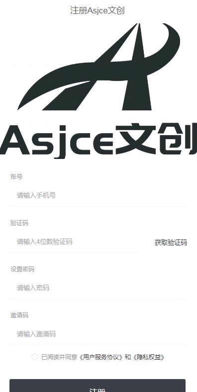 Asjce文创数藏APP官方版图集3