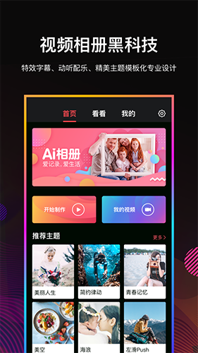 Ai相册图集2