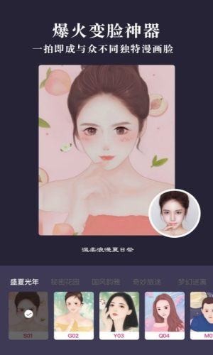 照片漫画图集1