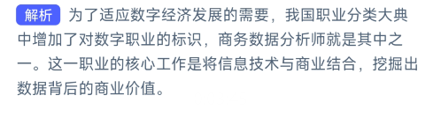 以下哪个新兴职业体现出了数字经济发展的需要