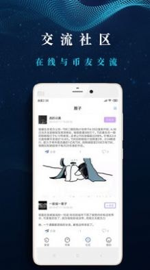 雷盾交易所官网图集2