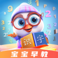 宝宝早教识字口语算术大全APP官方版