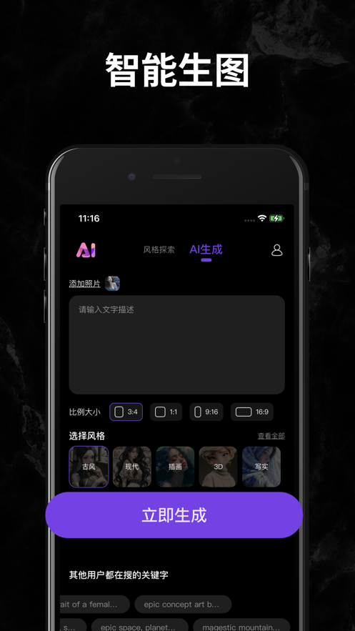 绘梦工坊app官方版图集3