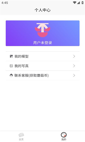 蘑菇影像屋app官方版图集3