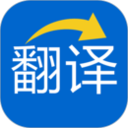 翻译帝app