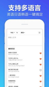 翻译帝app图集3