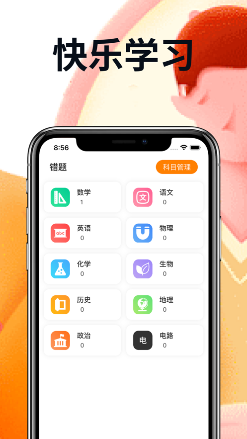 易解拍照搜题app官方版图集1