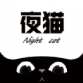 夜猫追剧app免费版