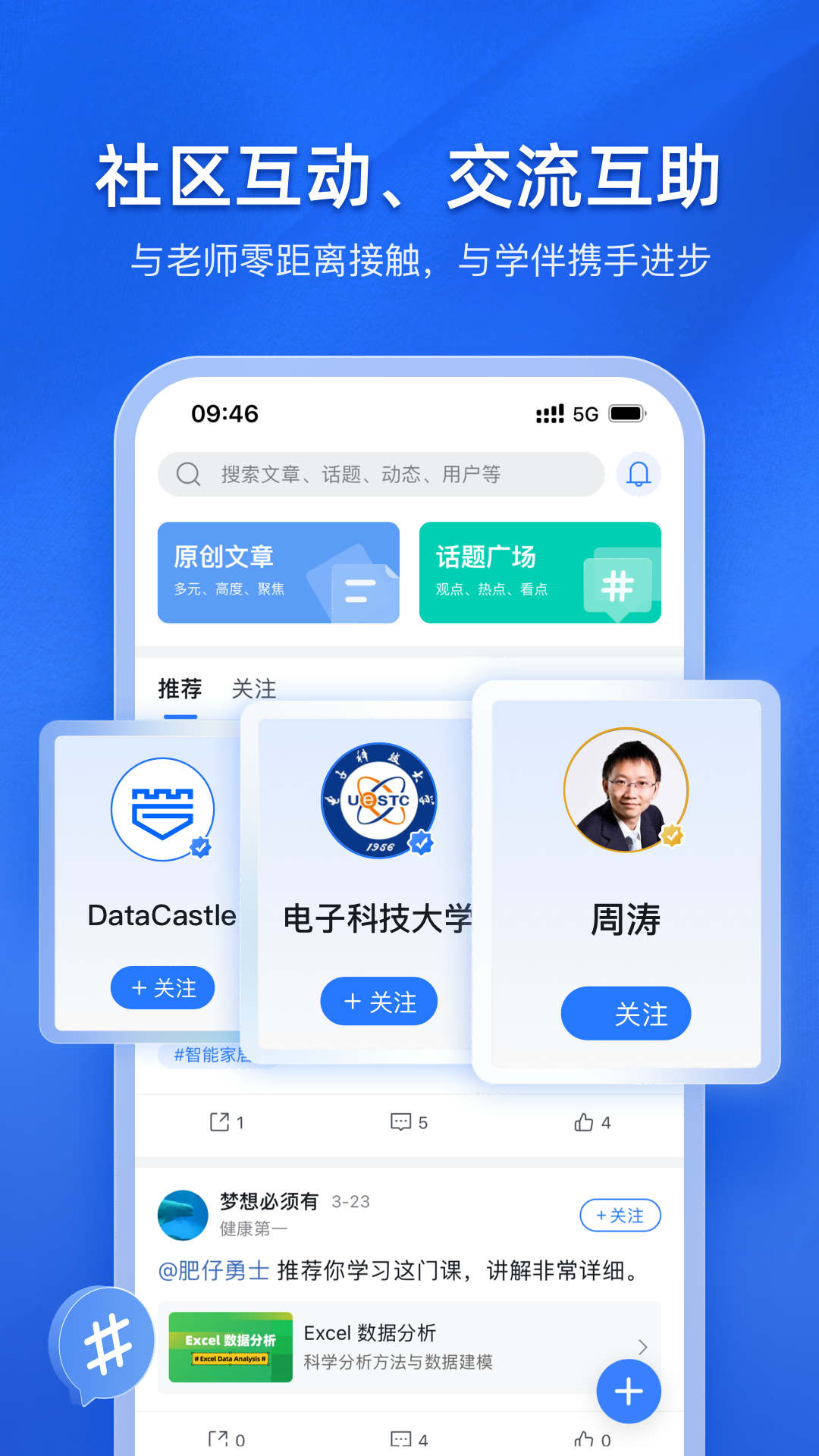 E学社区学习平台APP最新版图集3