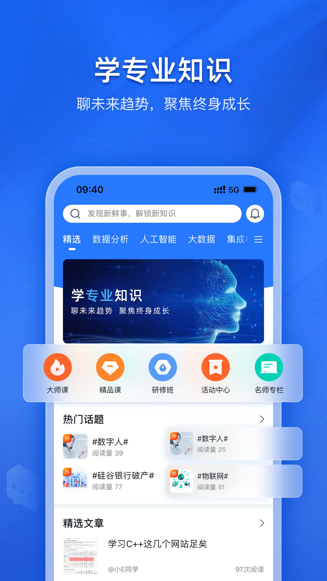 E学社区学习平台APP最新版图集2