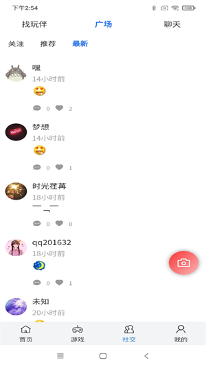 小Q家园图集2