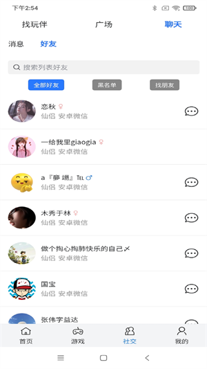 小Q家园图集1