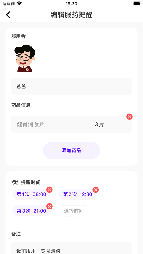 药箱助手app官方版图集2