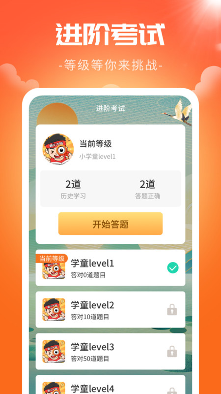 最牛大脑答题app最新版图集2