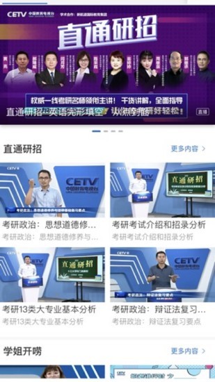 宁教云app官方版图集3