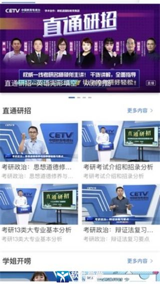 宁教云平台app手机版图集2