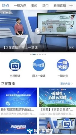 宁教云平台app手机版图集3