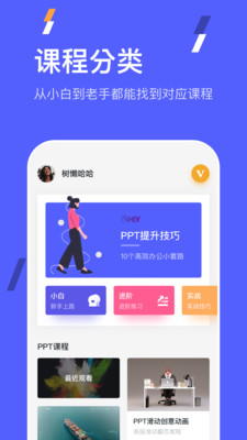 PPT手机端app图集3