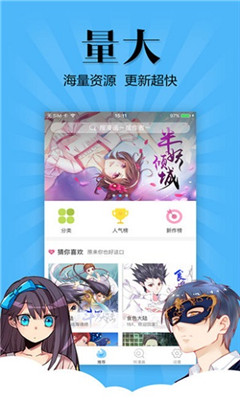 扑飞漫画图集1