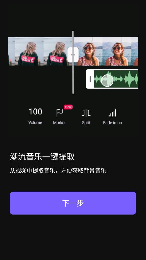 VivaCut app最新版图集3