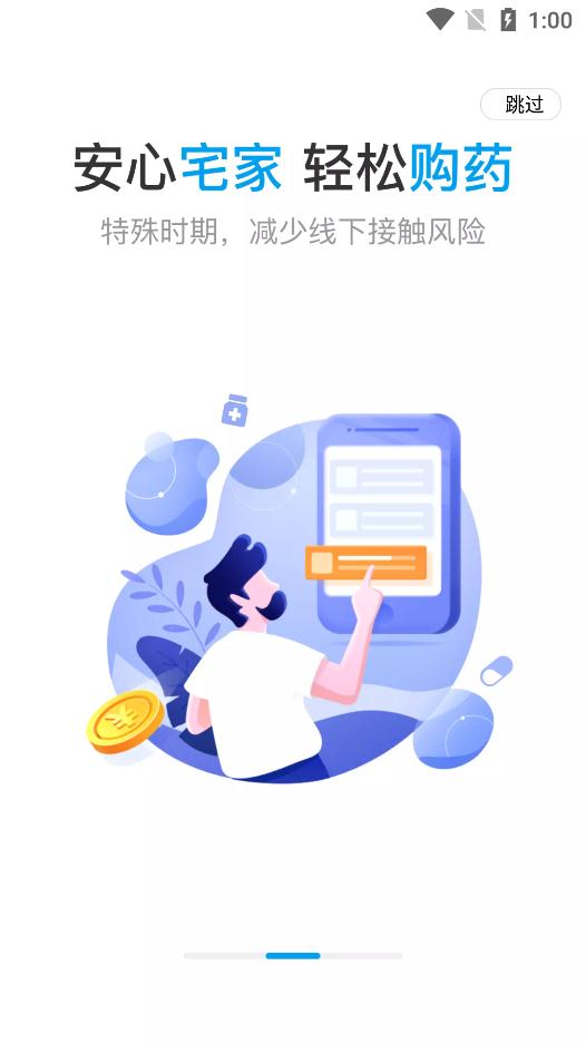 智慧E保app官方版图集2