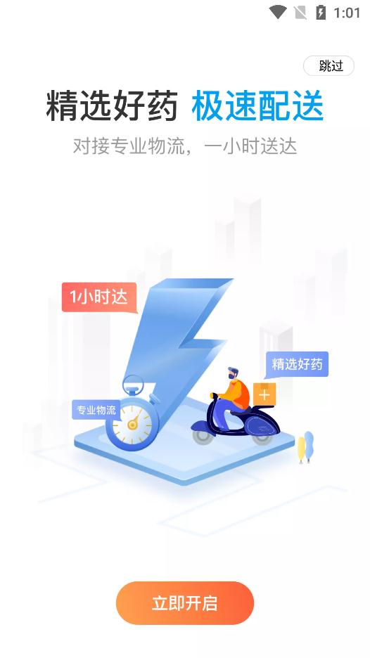 智慧E保app官方版图集3