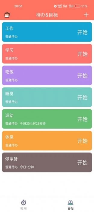 亲子教育app官方版图集2