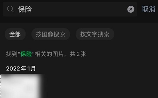 微信怎么关键字自动匹配识别图片