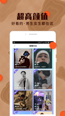 yumi交友app手机版图集2