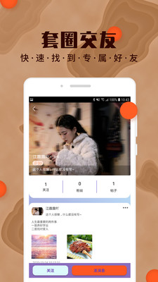 yumi交友app手机版图集3