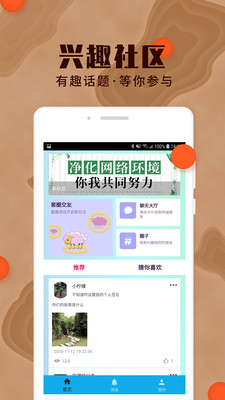 yumi交友app手机版图集1