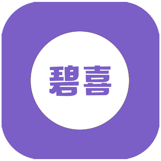 碧喜社交app官方版